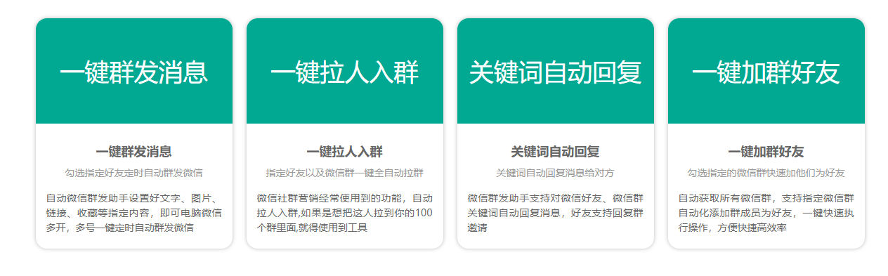 【微易推】最新微信营销神器！加群好友、批量导入添加、