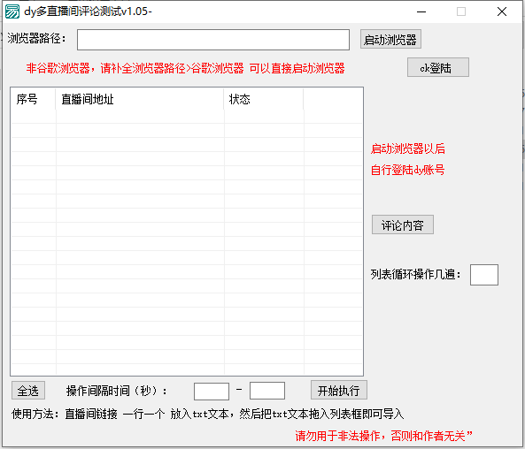 dy作品DZ 收藏评论+多直播间评论涨粉+dy搜索作品获取评论列表+关注私信脚本/关键词采集账号