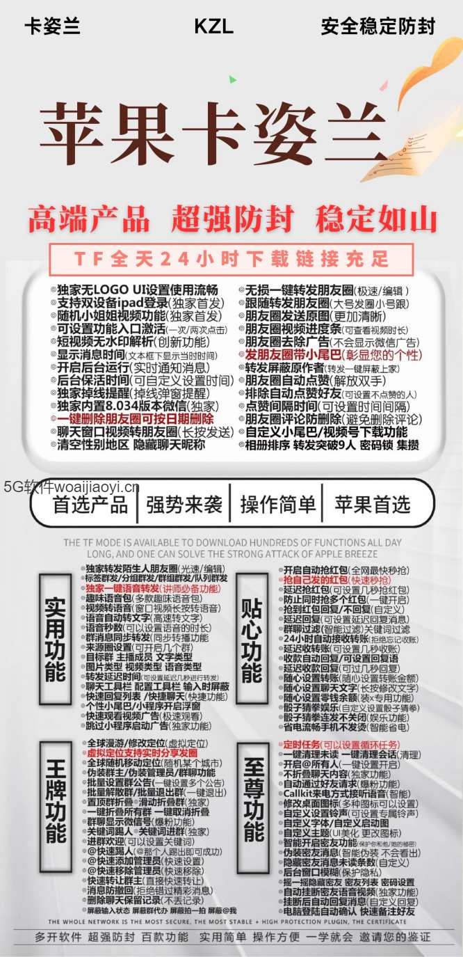 【苹果卡姿兰激活码官网下载教程】修改步数好用么