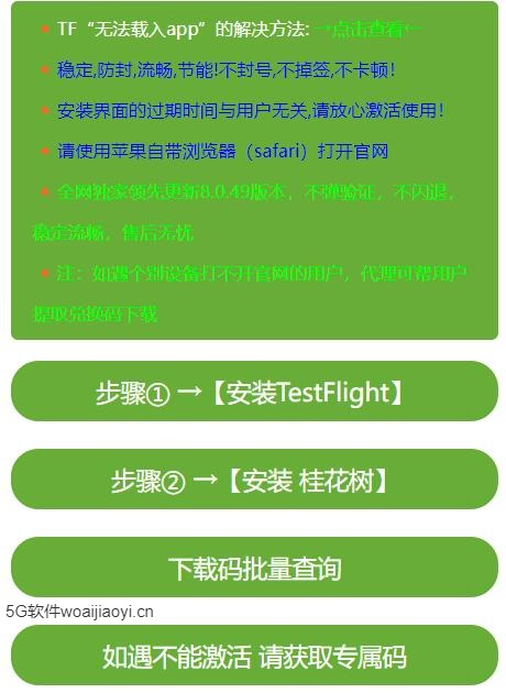 苹果桂花树_正版激活码授权方式_苹果桂花树官网