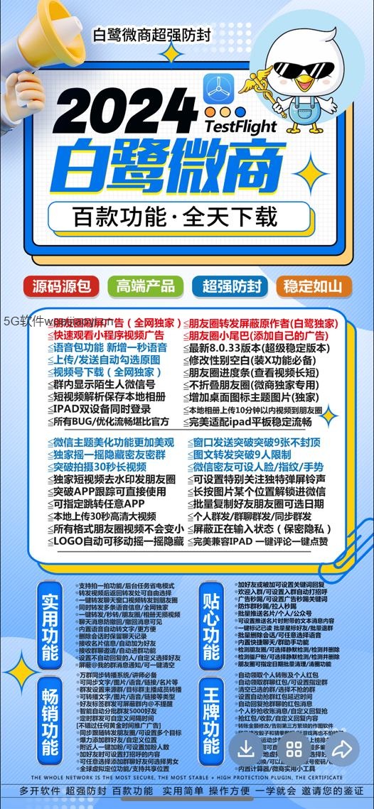 苹果白鹭微商_激活码授权教程_苹果白鹭微商官网