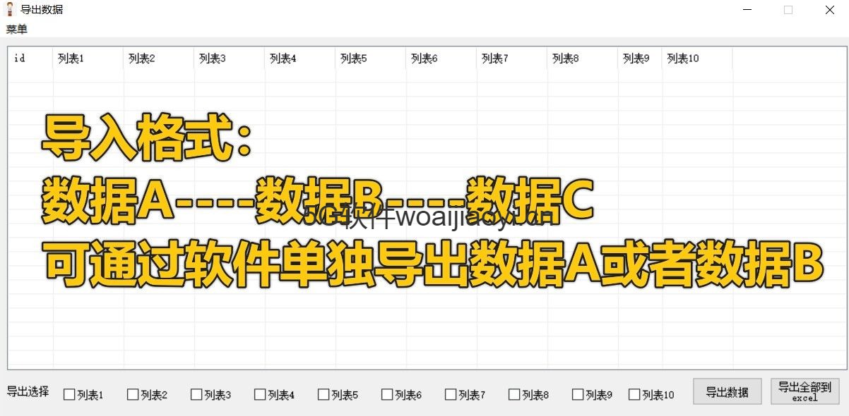 文档数据去重/邮箱转化/分割提取工具