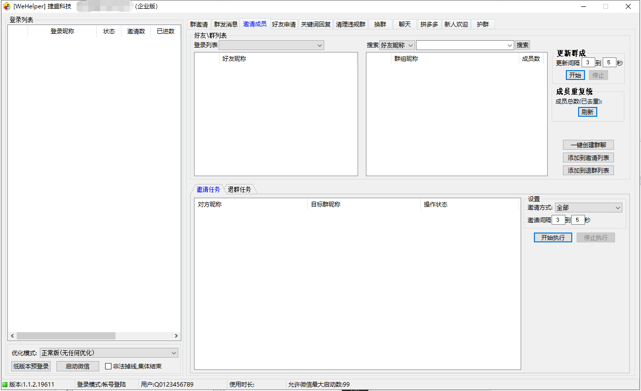 捷胜白色经典企业版【微信群发进群换群护群】，可以登陆国外号进企微群