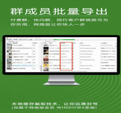 神鹰群提取助手微信群成员导出工具