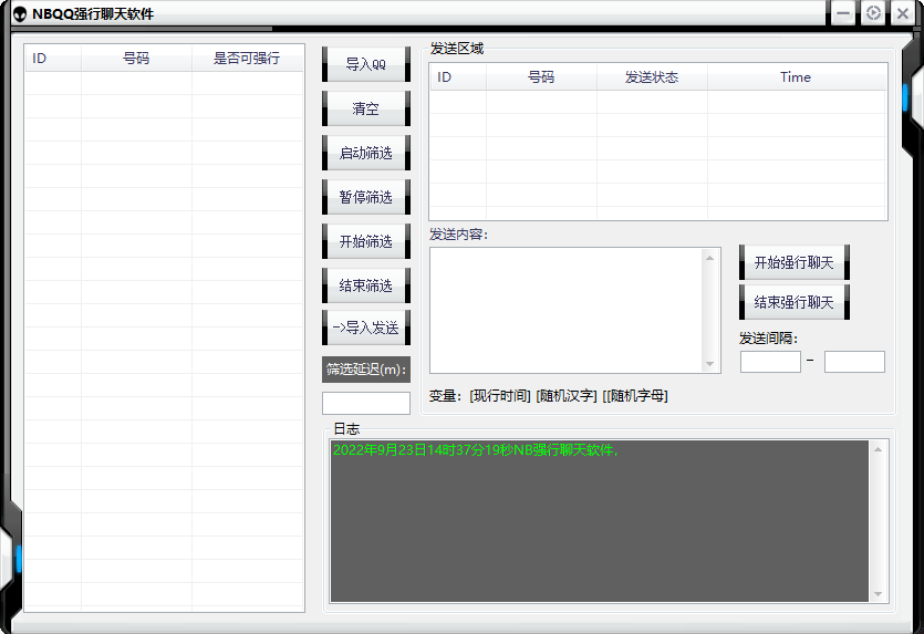 QQ临时会话筛选+nbqq强制临时会话-下载即可免费测试