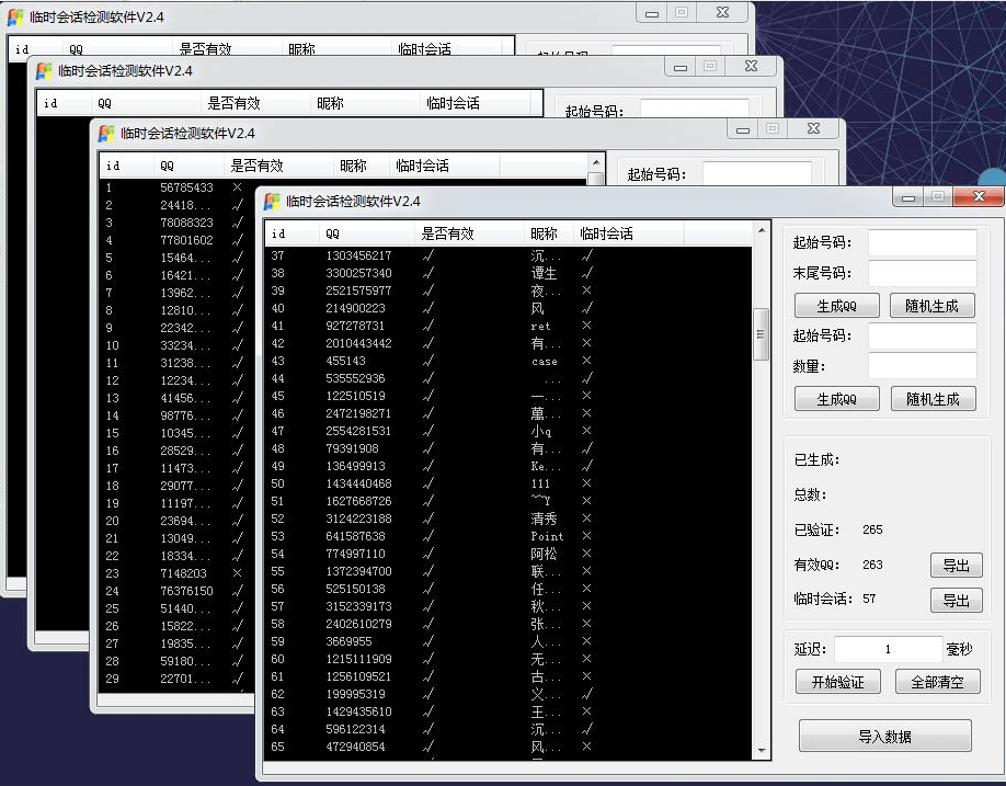 QQ临时会话筛选+nbqq强制临时会话-下载即可免费测试