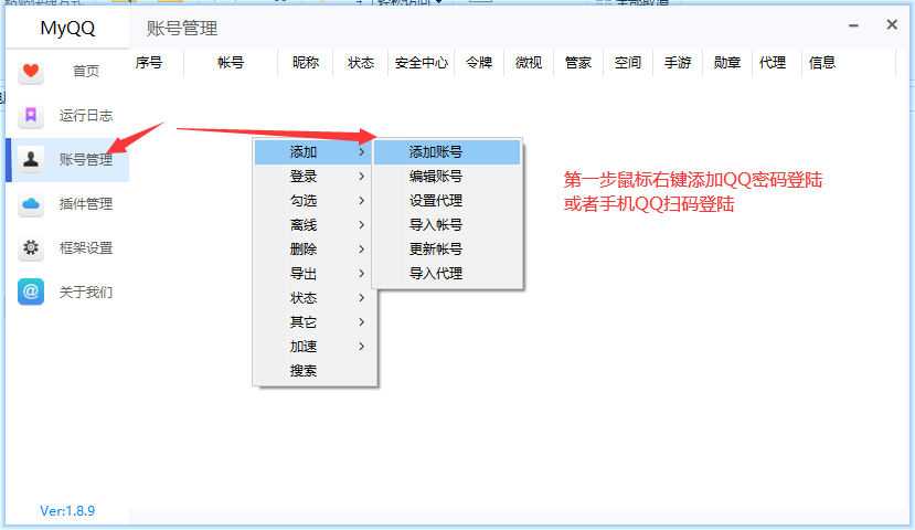 my框架pc协议QQ引流软件后台协议版/多条信息发送/循环发送/群发对象/群成员