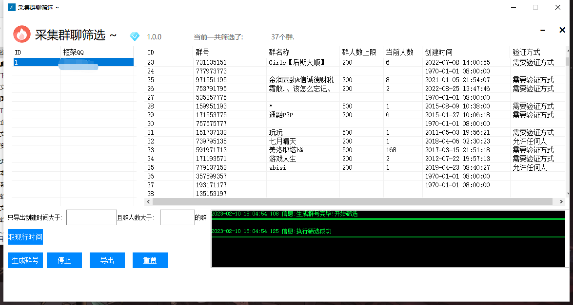 Q群采集筛选软件，自动采集群聊自动筛选，不频繁不封号