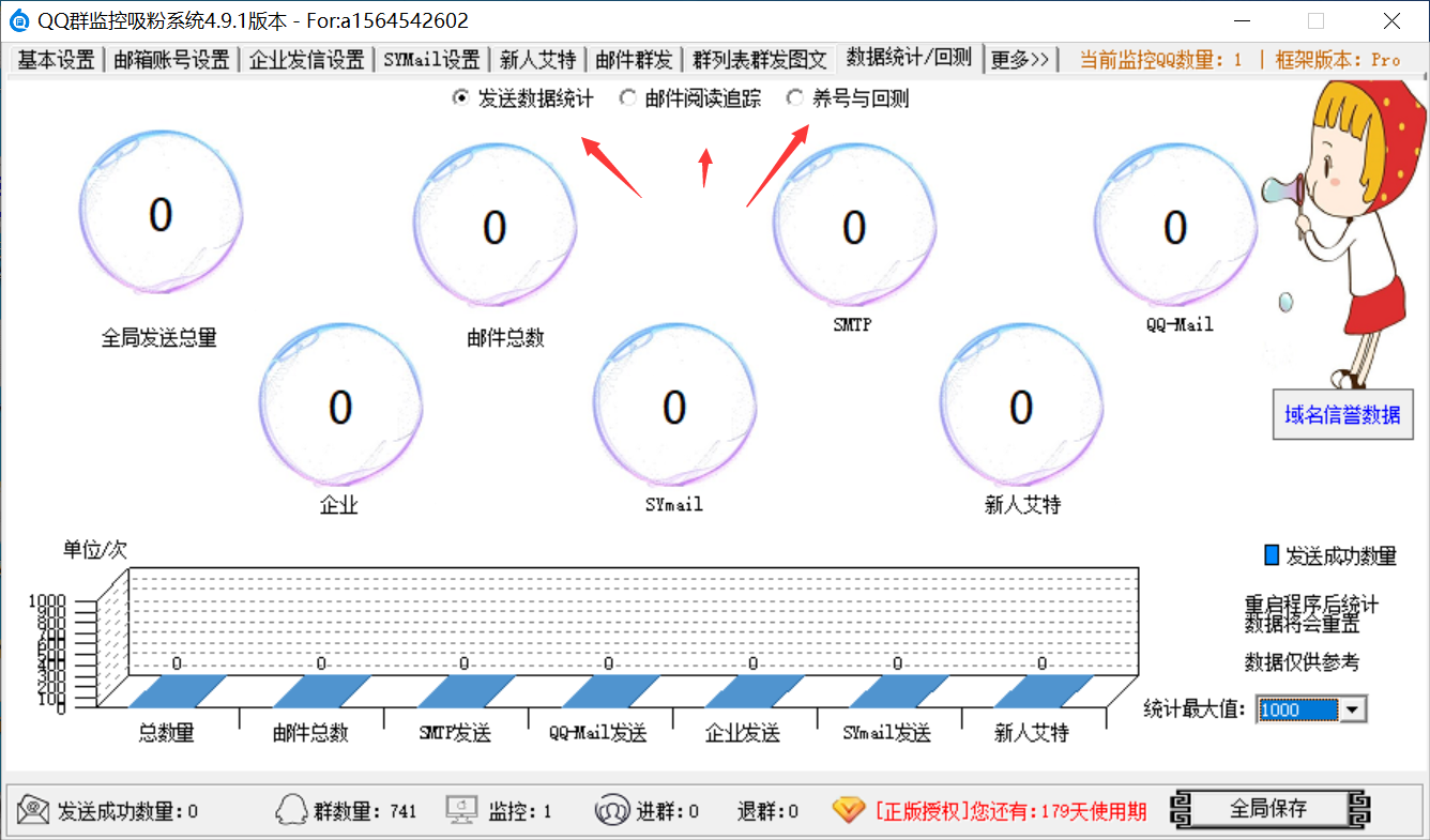 QQ群监控吸粉系统(推送邮件、短信、私聊、艾特、加新人好友)