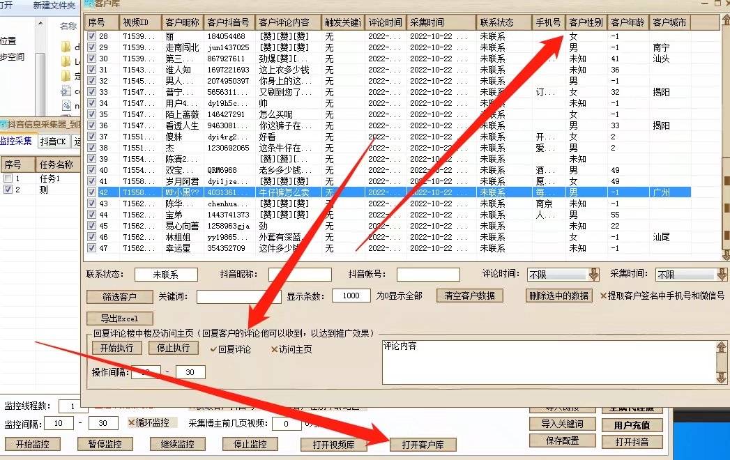 【斗音信息采集器】-【主打软件正版授权】采集指定用户主页的视频及视频下评论的用户信息