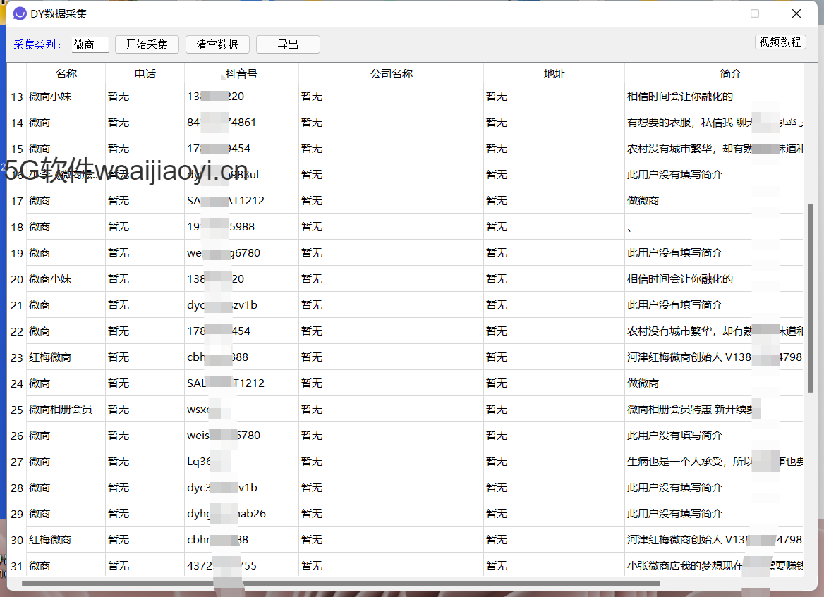 【拓客帮】电脑版人脉采集-多平台采集梳理-拓客帮