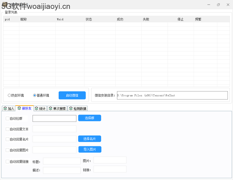 【独角兽通讯录协议年卡激活码】批量导入号码自动爆粉频繁等待频繁停止功能