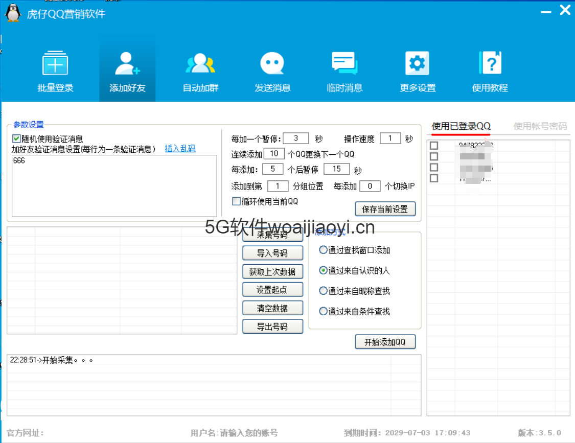 虎仔qq综合营销年卡/本地电脑版本