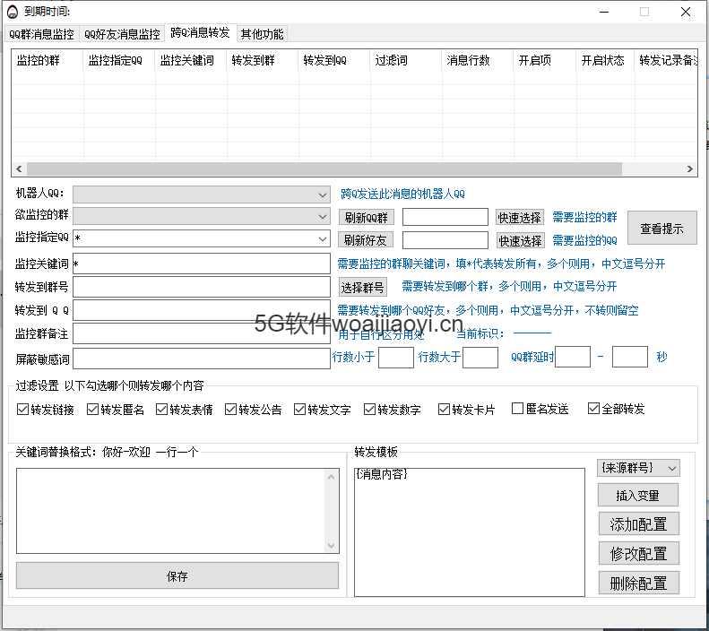 大牛菜鸟QQ群转发1